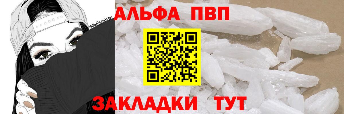 A-PVP СК  Alpha-PVP Соль  Сорочинск  Alpha PVP Соль  Вход с VPN 