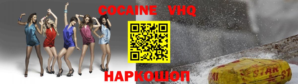 Сорочинск  Кокаин  Вход с VPN  Кокаин Боливия  дарнет шоп  COCAIN 97% 