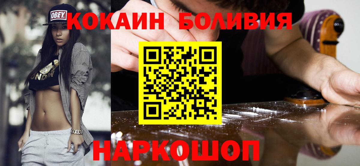 Cocaine Колумбийский Сорочинск