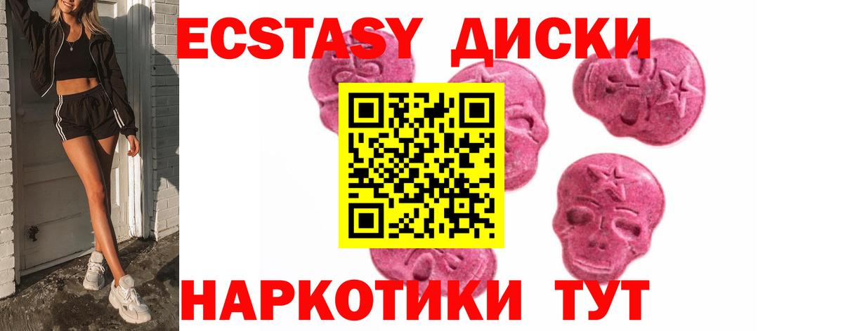 Ecstasy XTC Сорочинск