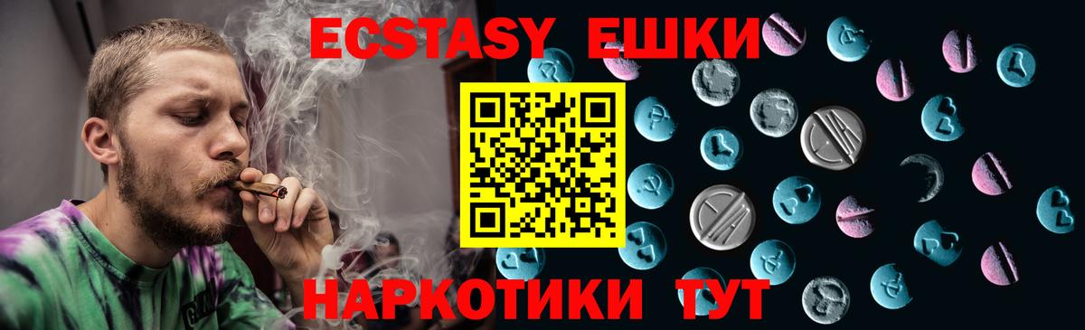 Экстази 280мг  МЕГА маркетплейс  Сорочинск  Экстази  Вход с VPN  Экстази ешки 
