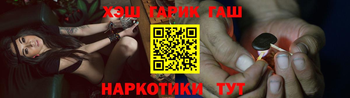 ГАШ hashish  Вход с VPN  Сорочинск  ГАШ 40% ТГК 