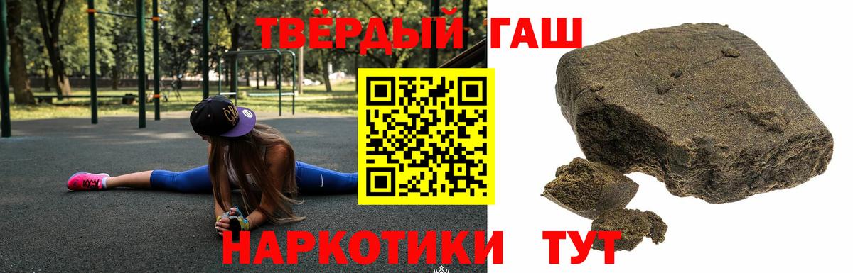 Гашиш убойный Сорочинск