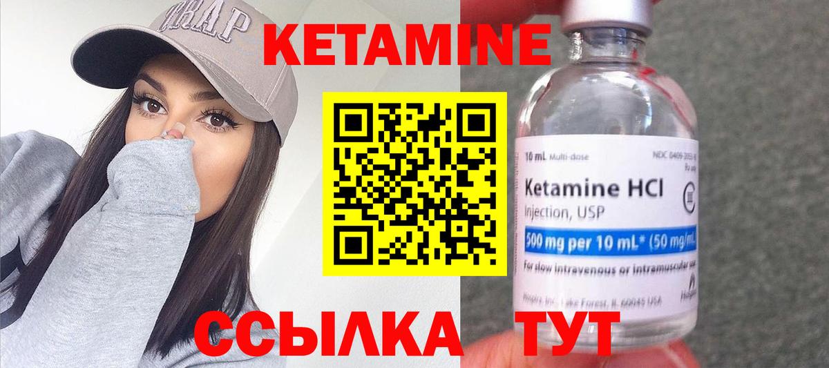 Сорочинск  Кетамин ketamine  Вход с VPN 