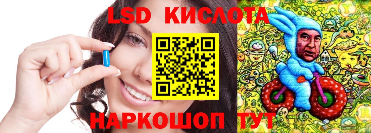 ЛСД экстази кислота  Вход с VPN  Сорочинск  LSD-25 экстази ecstasy 