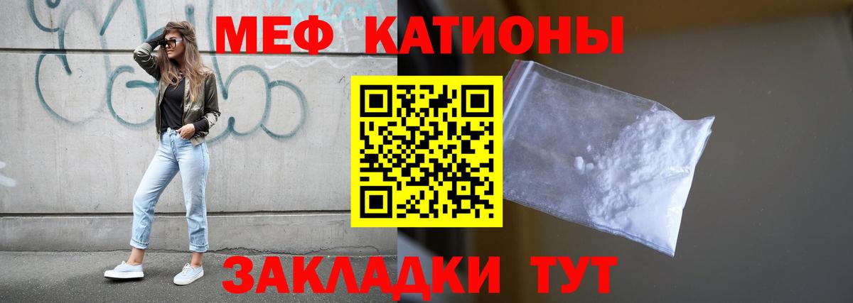МЕФ VHQ  Мефедрон  Сорочинск  Вход с VPN  МЯУ-МЯУ 