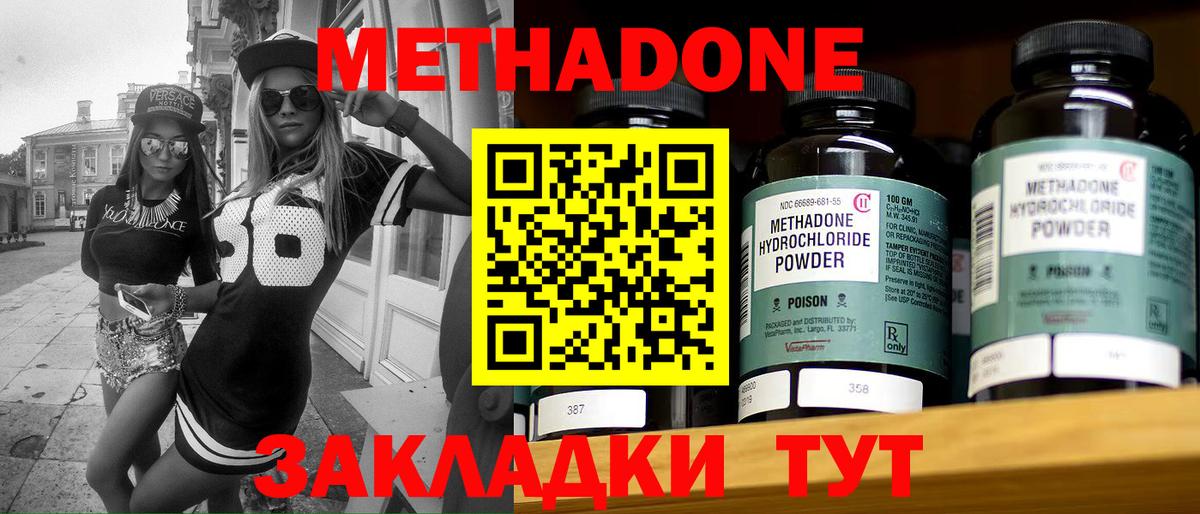Метадон VHQ Сорочинск
