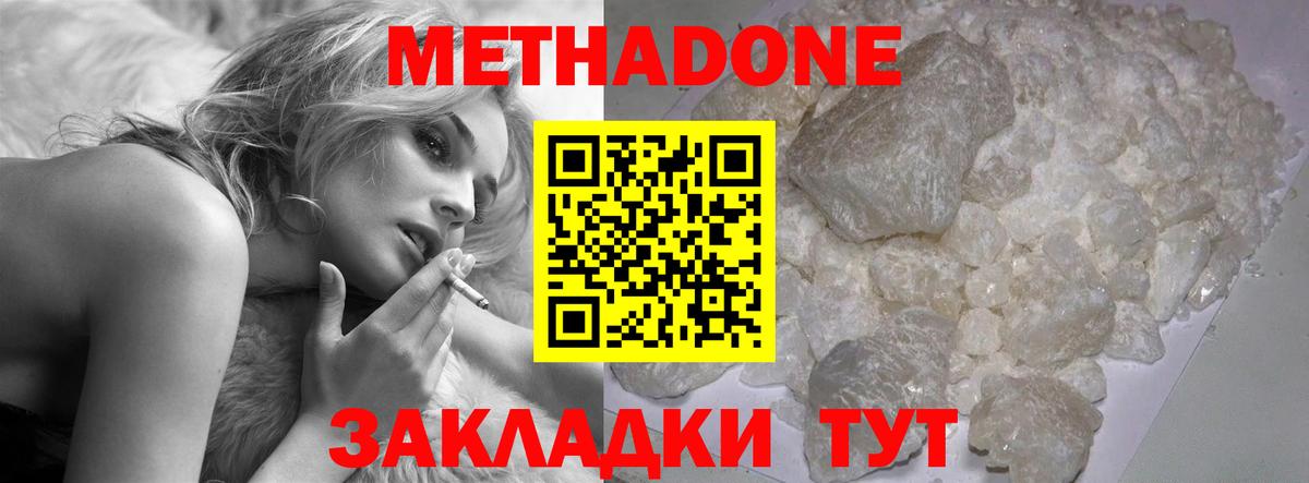 Сорочинск  Метадон мёд  Вход с VPN 