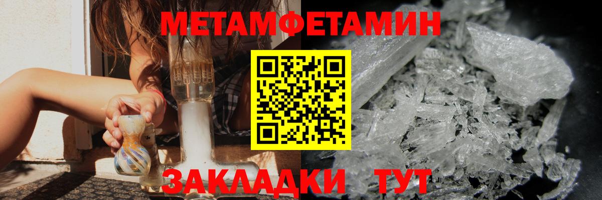 МЕТАМФЕТАМИН винт Сорочинск