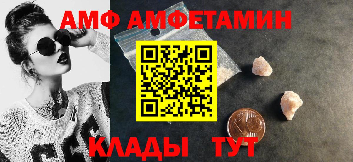 Сорочинск  МЕТАМФЕТАМИН  Вход с VPN  МЕТАМФЕТАМИН винт 