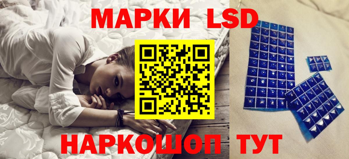 Сорочинск  Наркотические марки 1,8мг  Вход с VPN 