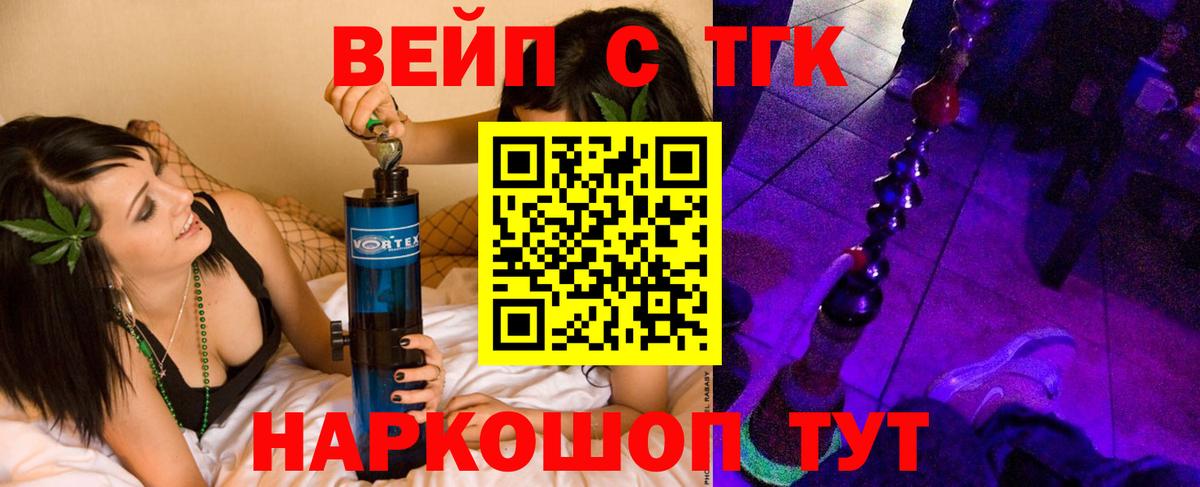 Дистиллят ТГК жижа  Вход с VPN  Дистиллят ТГК вейп с тгк  Сорочинск 